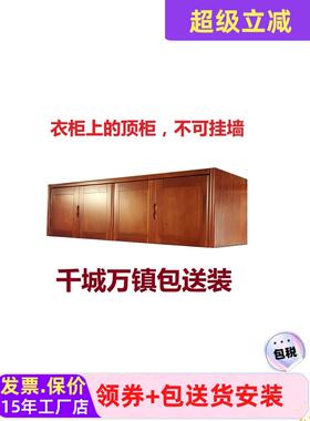 1.755*0.59m实木储物柜顶盒柜与强化紫檀木颜色金檀木颜色衣柜顶