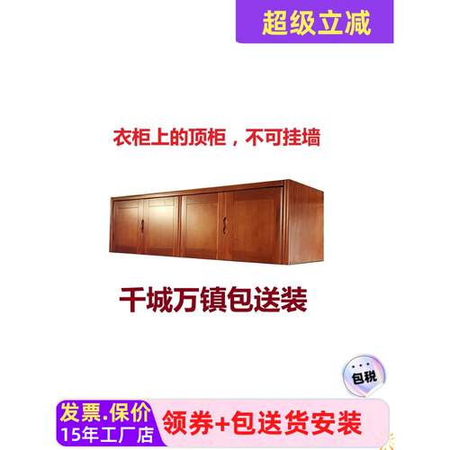 1.755*0.59m实木储物柜顶盒柜与强化紫檀木颜色金檀木颜色衣柜顶