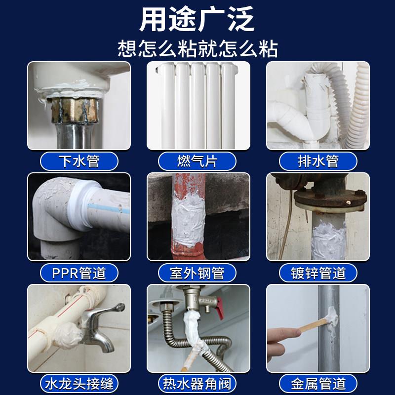 铸水补漏防水胶金管属铁补下水管道pvc塑料管漏水修暖气片堵漏胶