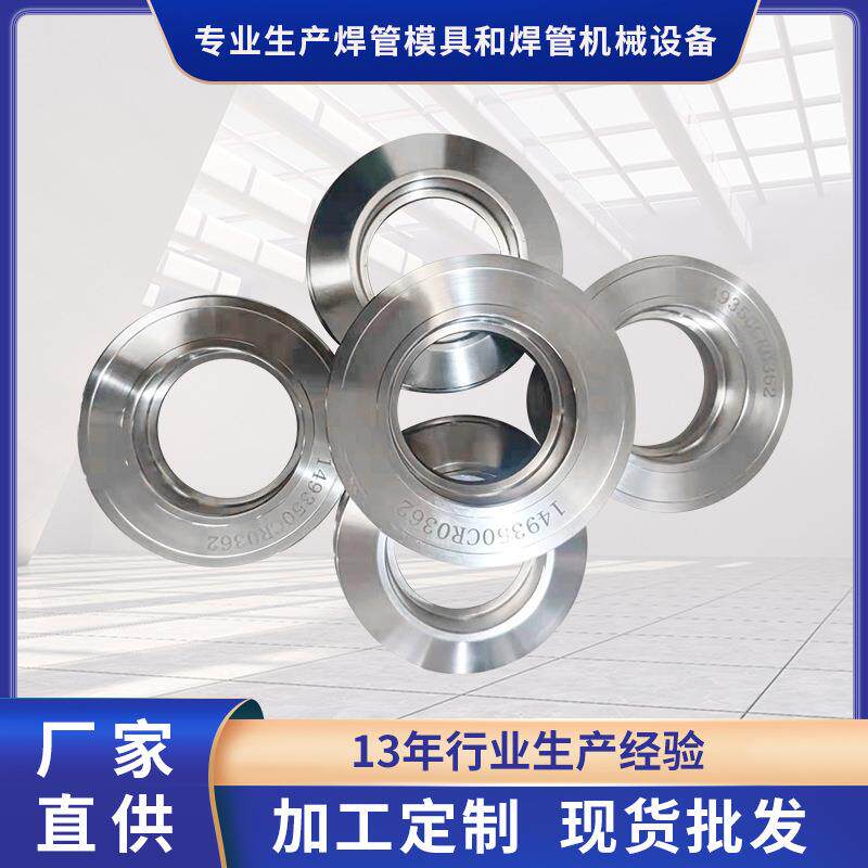 04不锈钢管生产机制管设备自动化焊管机精密厚壁圆管生产模具