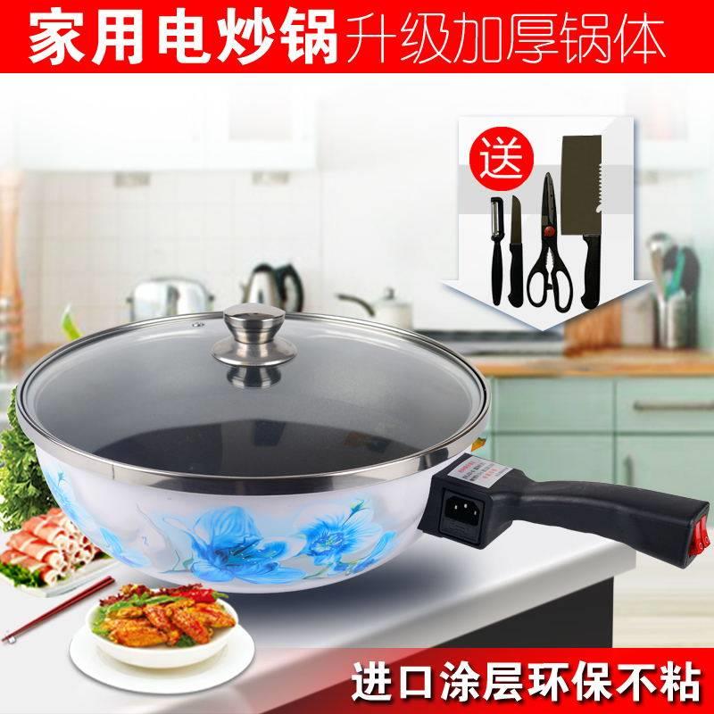 电炒锅家用多功能电炒菜炒锅一体式电锅电用不沾锅宿舍插电电炒埚