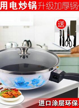 电炒锅家用多功能电炒菜炒锅一体式电锅电用不沾锅宿舍插电电炒埚