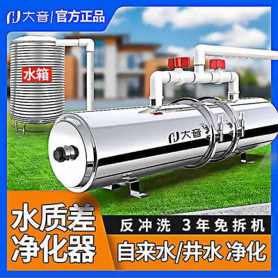 双芯反冲洗井水过滤器家用自来水净水器全屋前置农村水塔净水机