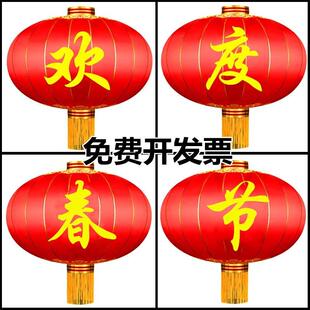 欢度佳节国庆灯笼大号春节单位企业大门商场户外防水铁口广告灯笼