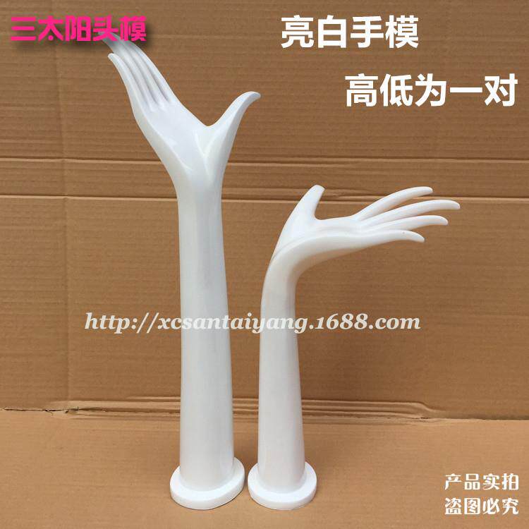 直销白色假手模道具仿真手模型橱窗展示发片珠宝首饰支撑架