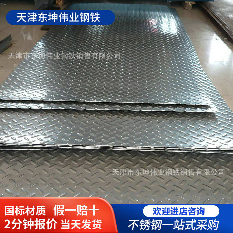 轧3mm加工拉丝冷热花纹板不锈钢板304不锈钢板激光不锈钢板