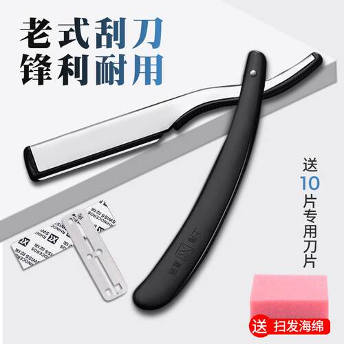 理发店刮刀理发老式剃刀刮胡刀手动剃须刀剃头刀刮脸刀剃光头之军