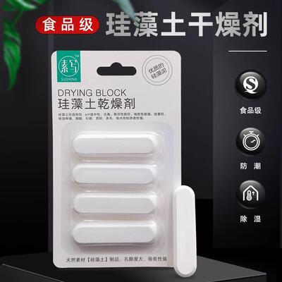 Moisture-Removing Desiccant, Rice and Flour Diatomaceous Ear