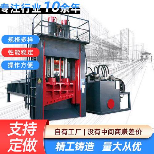 厂家直供废钢龙门剪切机  全自动龙门液压剪废铁站报废汽车龙门剪