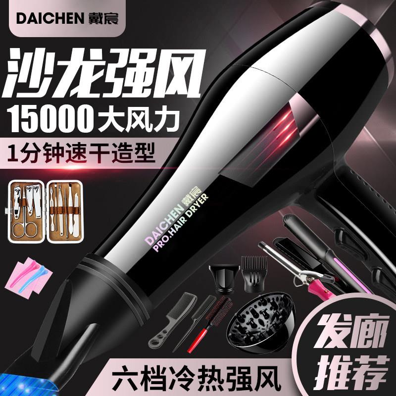 发廊专用电吹风机大功率4000W理发店发型师家用大风力速干护风筒