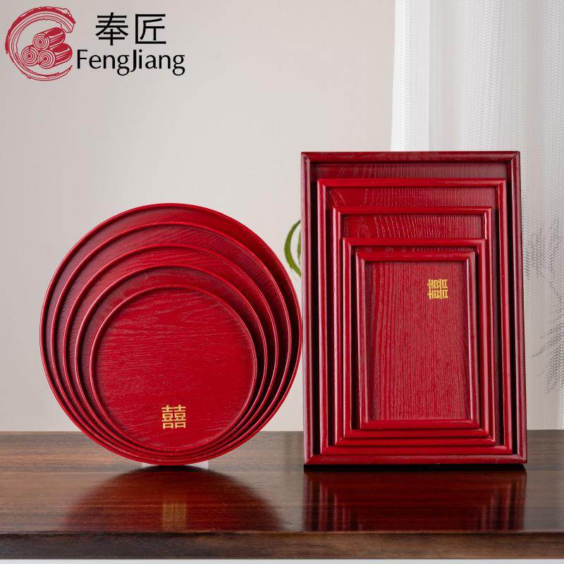 结婚果盘敬茶托盘客厅用喜糖盘婚礼喜盘红色订婚用品大全备婚摆盘