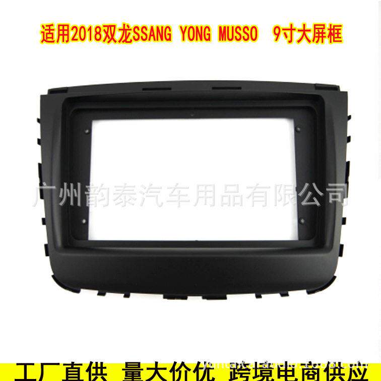 适用18双龙雷斯特 SSANG YONG MUSSO 安卓大屏导航面框面板电源线