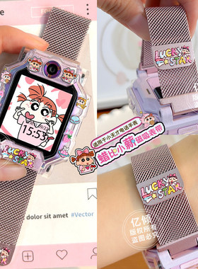 【铅笔小星】 适用小天才电话手表W2223BC磁吸表带Z6pro保护套Z1y