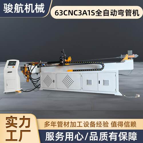 6CNCA1S全自动弯管机多层模带推弯功能弯管机工业电脑屏工控机