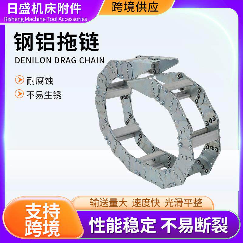 钢铝拖链穿线钢制工程全封闭钢铝拖链桥式高柔性TL桥式钢铝拖链