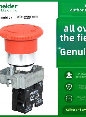 施耐德急停按钮开关22mm蘑菇头停止XB2BS542C 442C642C ZB2BE102C