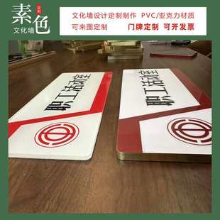 职工之家活动室门牌书屋驿站工会办公室阅览室导视指引牌成品定制