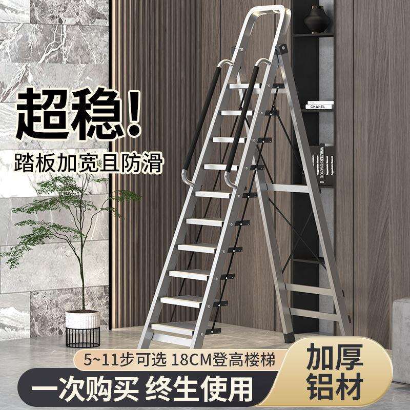 梯子家用折叠伸缩多功能加厚铝合金人字梯室内十一步登高阁楼爬梯