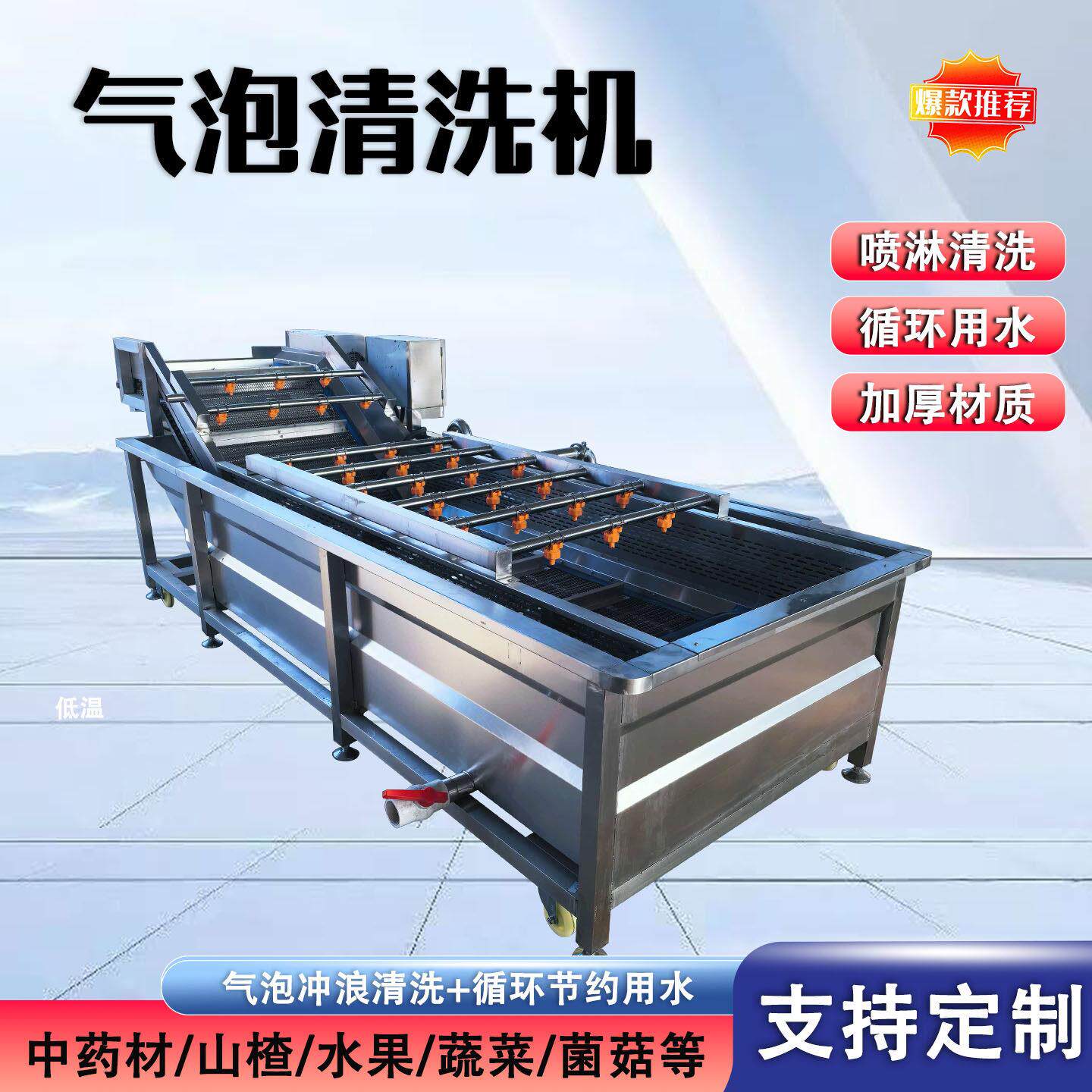 气泡清洗机 全自动果蔬清洗机 商用草莓大枣白菜去泥沙清洗设备