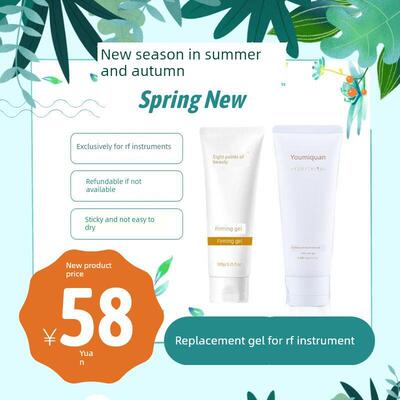 100g射频美容仪介绍凝胶保湿、补水、紧致玛丽仙女替代厚止热凝胶