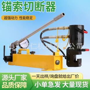 锚索切断器矿用液压锚杆锚索张拉机具锚索退锚器气动锚索切断器
