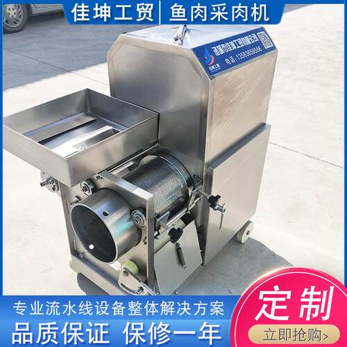 全自动鲢鱼鱼肉采肉机三文鱼去刺机设备供应鱼肉脱骨机器