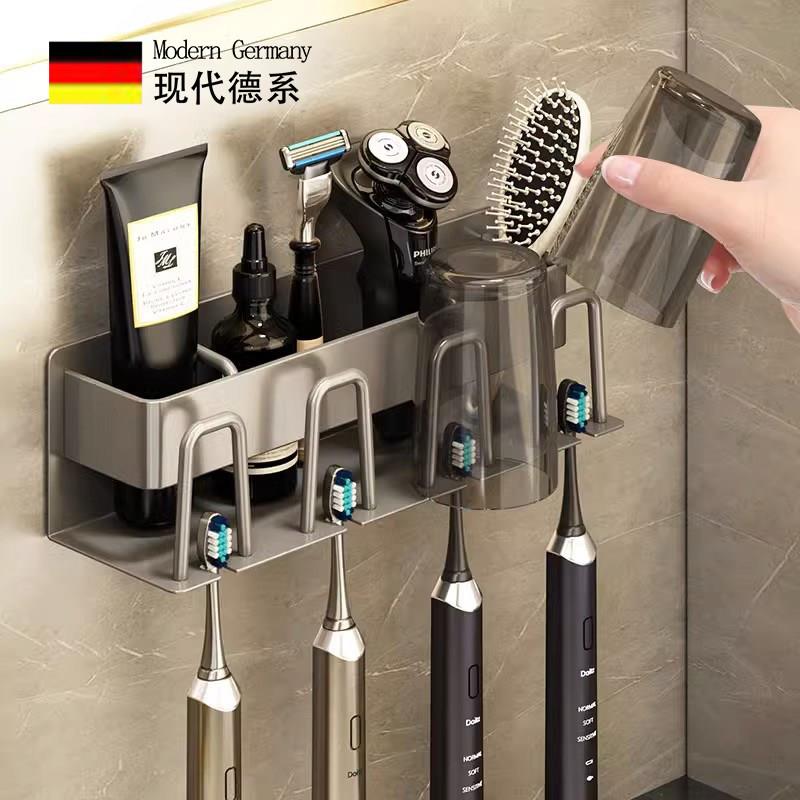 德国FZY牙刷置物架2023新款化妆室免打孔多功能吹风机牙膏一体架