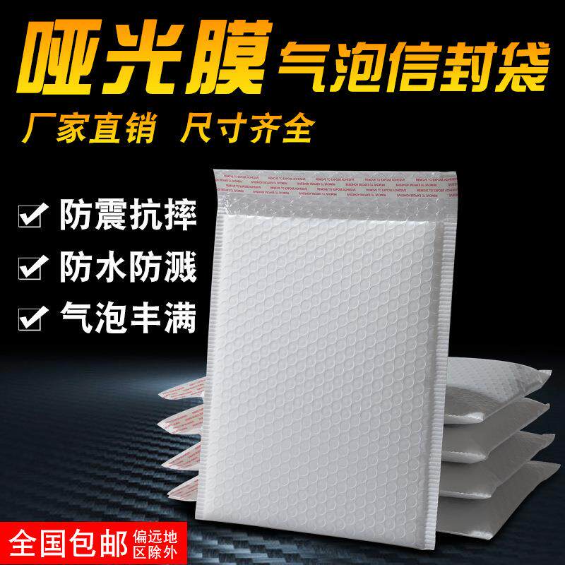 黑色共挤膜气泡袋哑光复合气泡信封袋印花防水服装快递打包泡沫袋