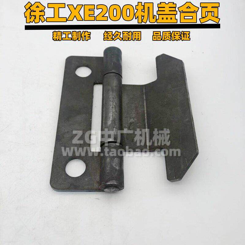 挖掘机 徐工XE55 60 200DA 215 270 370发动机盖合页引擎后盖铰链