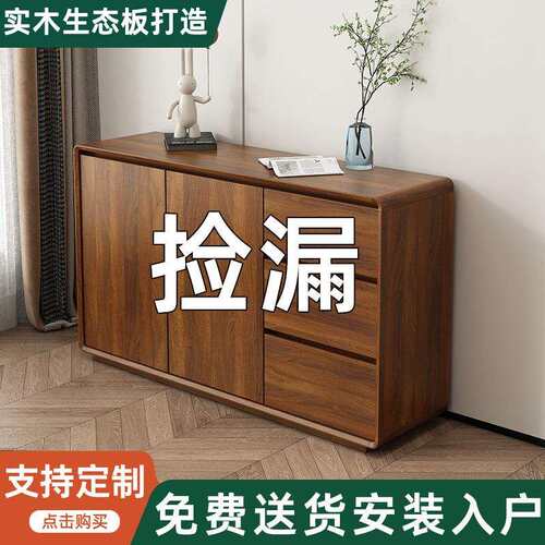 餐边柜靠墙多功能厨房储物柜实木新中式超薄客厅边柜胡桃色收纳柜