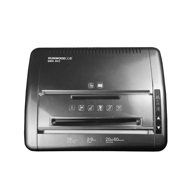 三木M63锰钢侠系列碎纸机 双入口电动办公高保密 连续碎纸一小时