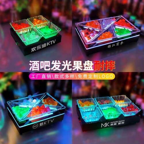ktv果盘碟酒吧小吃盘ABS四六格发光果盘充电果盘水果盘创意小吃碟
