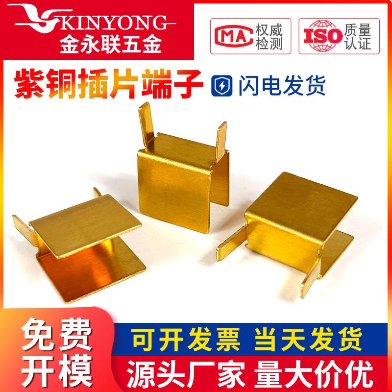 led电子散热片DIP-8散热器LED电源散热器五金冲压铜电子散热片