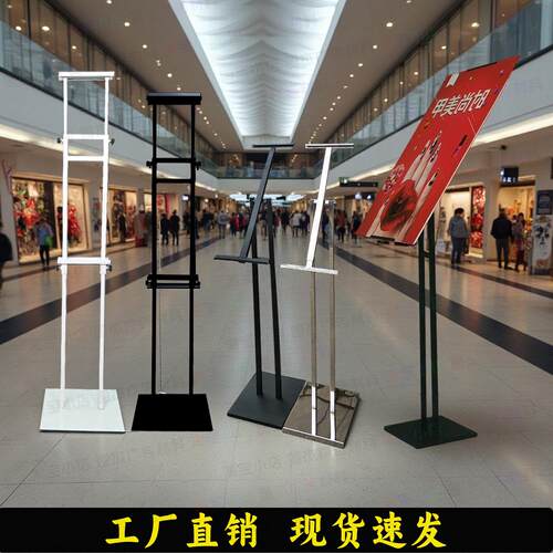 立式KT板广告展示架金属落地式广告架可客制化设计