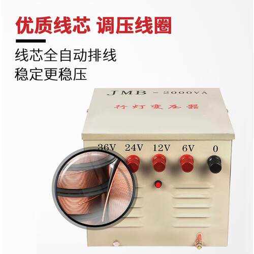 国JMXDBYQ-123B行灯照明变能压器工业级80V转12V防潮密封设计