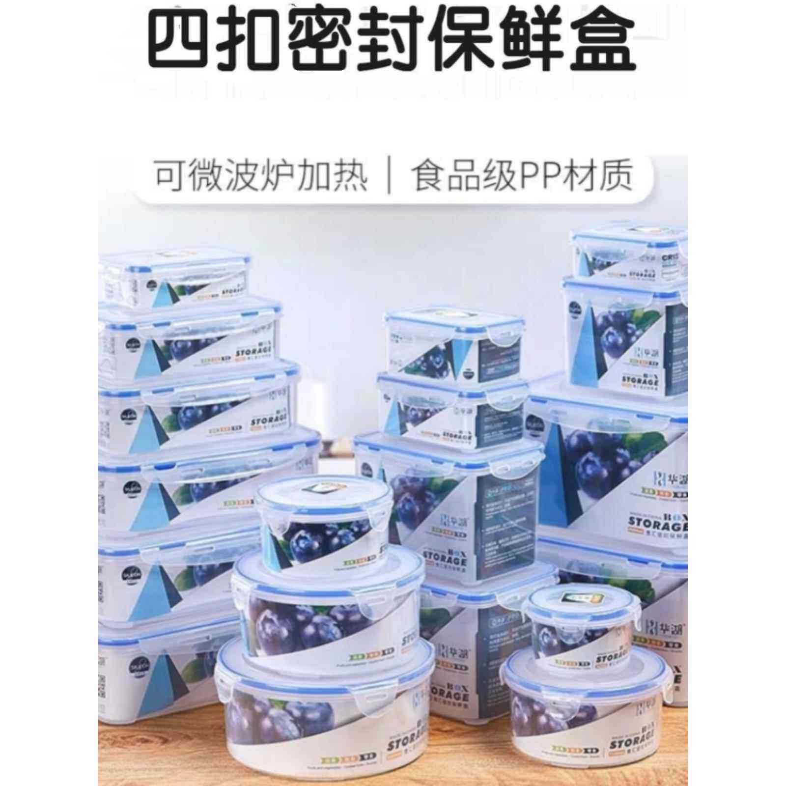 塑料保鲜盒分类食品级PP冰柜冰箱密封收纳盒微波炉饭盒圆形食品盒