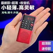 老人收音机可携式 小型迷你超薄插卡音响老年人多功能录音校园随身