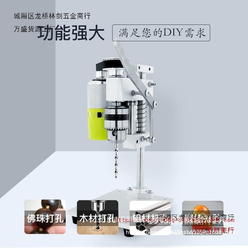 小型迷微你动型台317钻桌面直流调电钻打孔机家用电钻台其速他