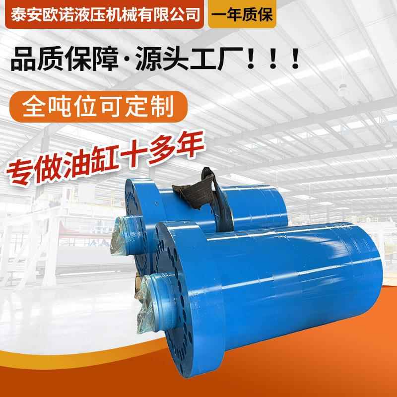 液压油缸厂家定制油压机油缸油缸缸筒大吨位油缸定制液压杆油缸