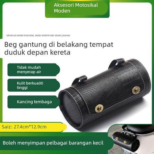 摩托电动踏板街车通用改装防水覆古车头后尾座圆筒桶皮革挂箱边包