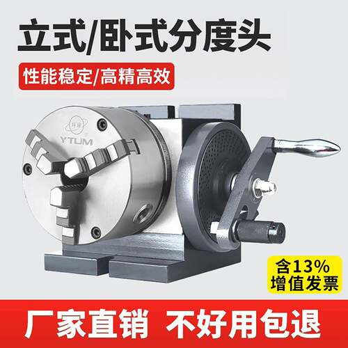 精密立卧两用分度头FH-125/160万能分度头铣床小型简易手动分度器