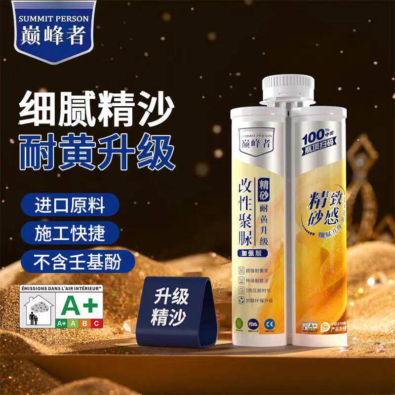巅峰者美缝剂加强版改性聚脲精砂地砖墙面室内厨卫防水防霉家用