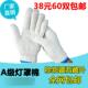 手套劳保耐磨工作纯棉加厚白棉纱棉线 线尼龙劳工劳动工人男工地