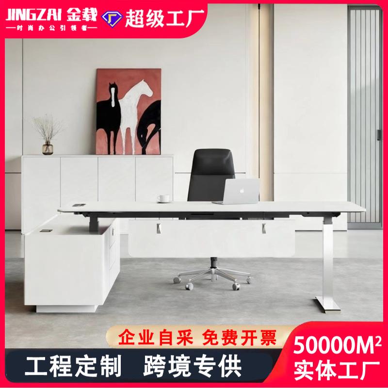 电机升降老板桌简约现代钢架主管桌家具办公室白色经理桌桌椅组合