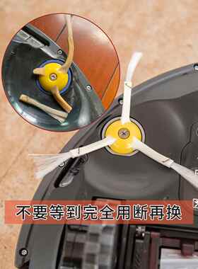 美国 iRobot 529 S9 880 960 980 扫地机原装边刷三角边扫配件
