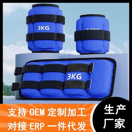 运动负重沙袋跑步健身负重装备