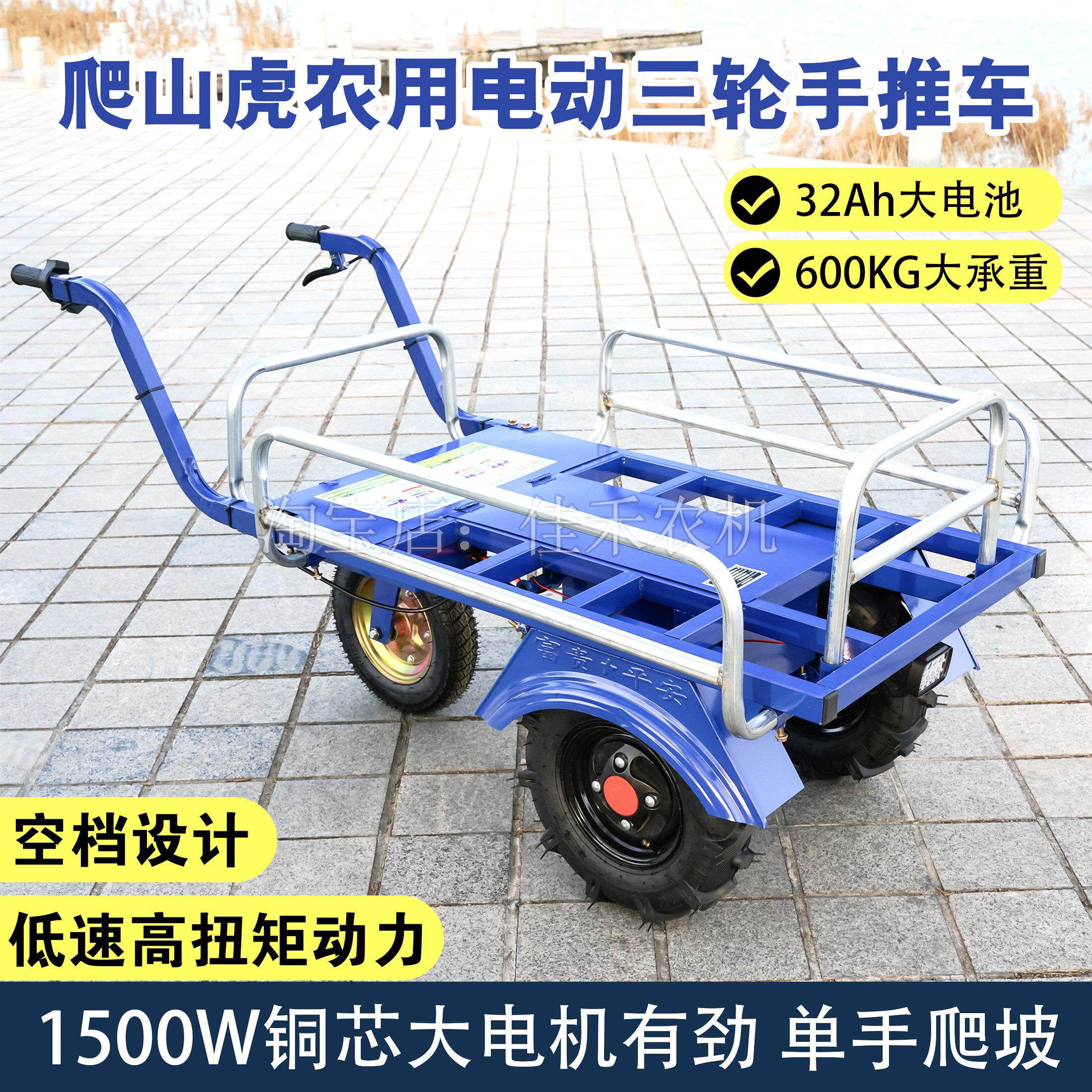 农用鸡公车多功能电动三轮车四轮手推车果园爬坡养殖种植工地平板