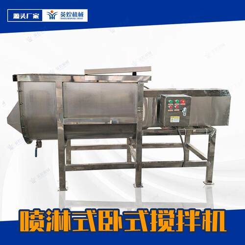 商用不锈钢喷淋U型搅拌机预拌粉调料粉香辛料粉混合机