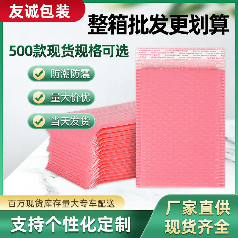 粉色共挤膜气泡袋自粘袋加厚大泡包装袋泡沫快递袋彩色汽泡袋批发