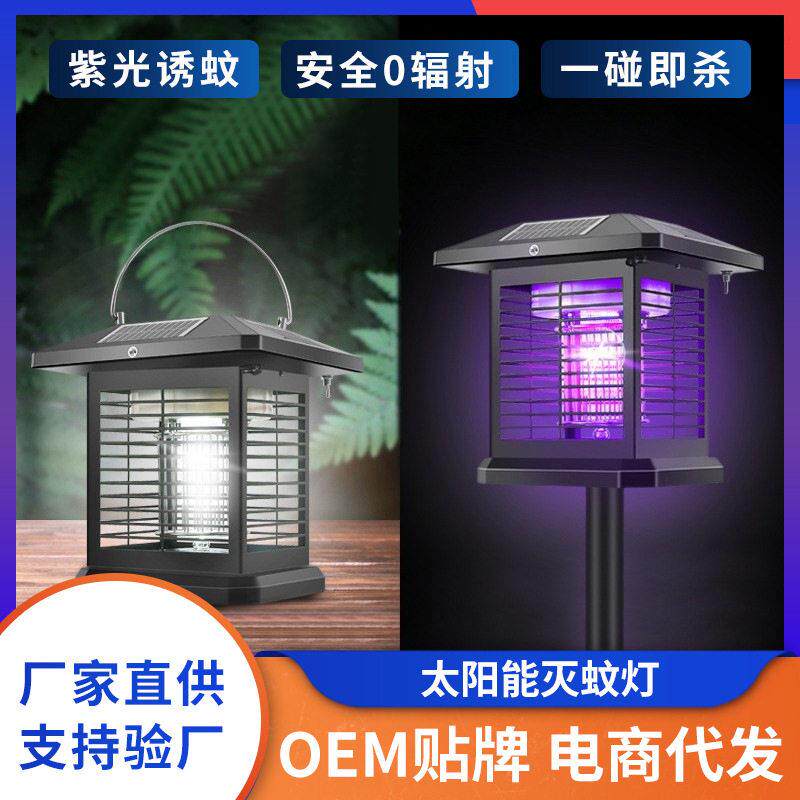 户外防水庭院手提灭虫灯不锈钢杀虫驱蚊器旋转花园插地灯